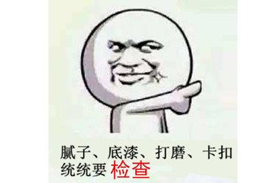 裝修過程中，我和施工隊的斗智斗勇的故事！！
