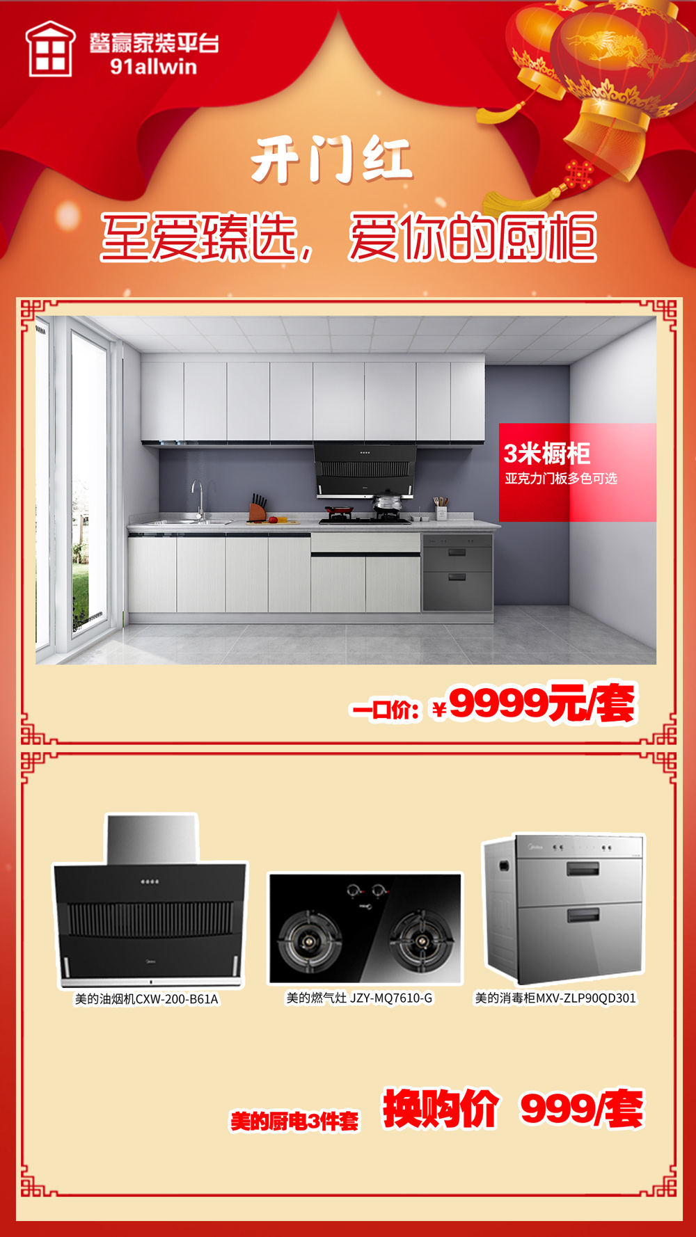 新春 開門紅！！