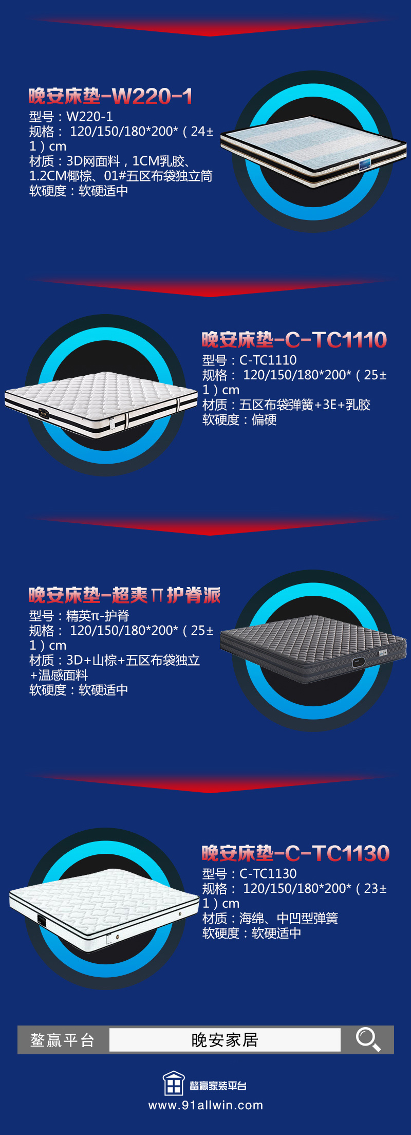 晚安家居 全新上新！